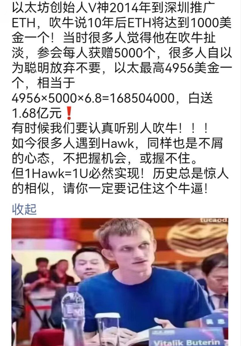 花滿衣Hawk-SHIB殺手🥷 tweet media