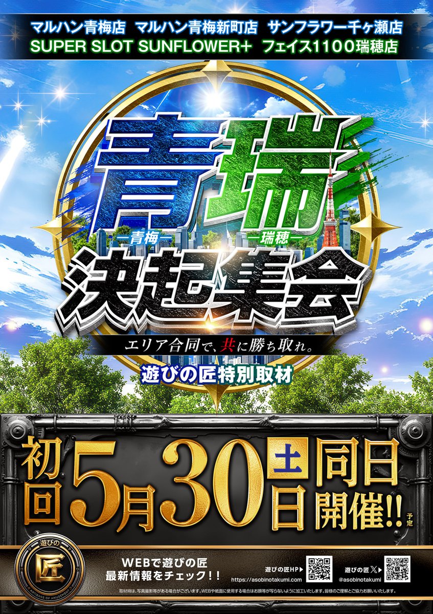フェイス1100瑞穂 tweet media