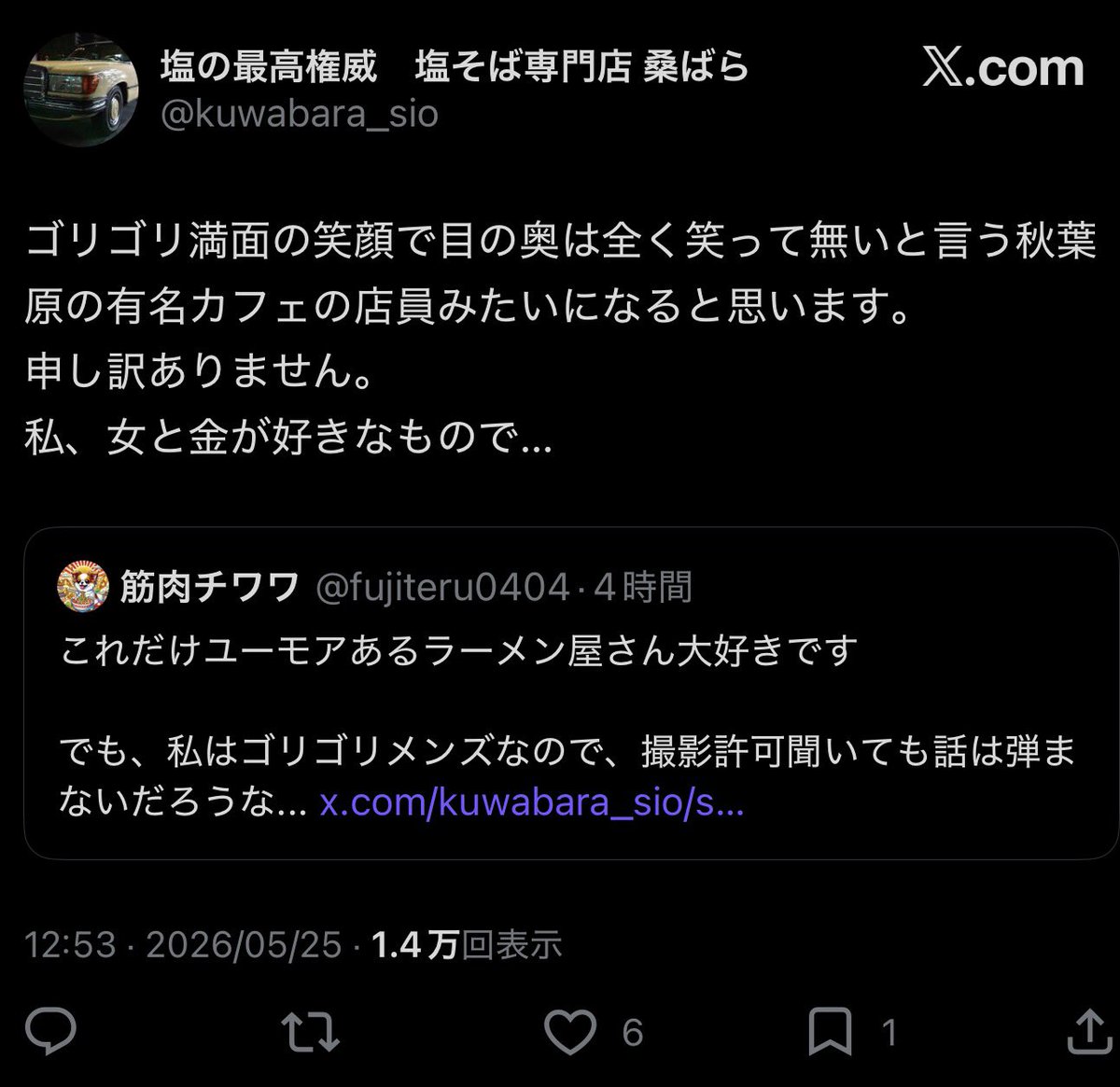 めろろ tweet media