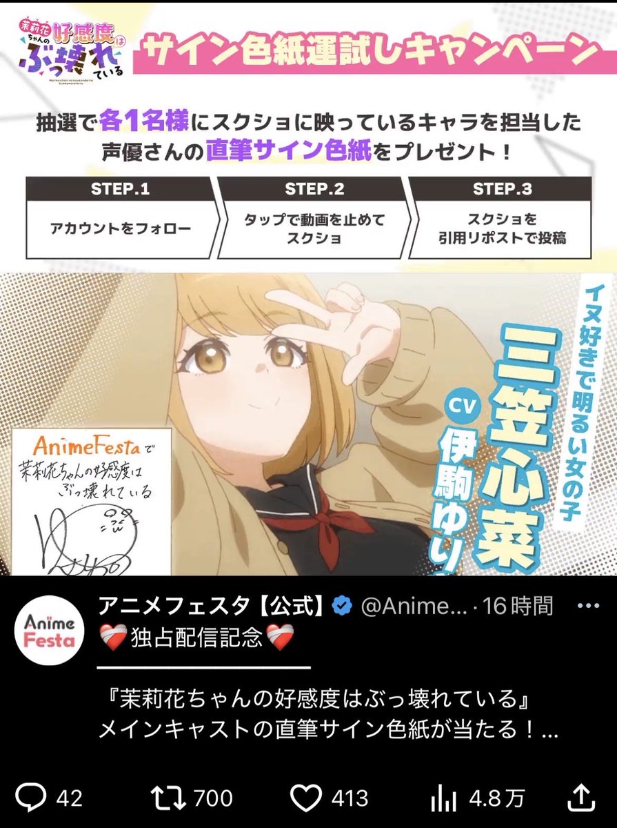 伊駒さんのサイン欲しい #まりこわ