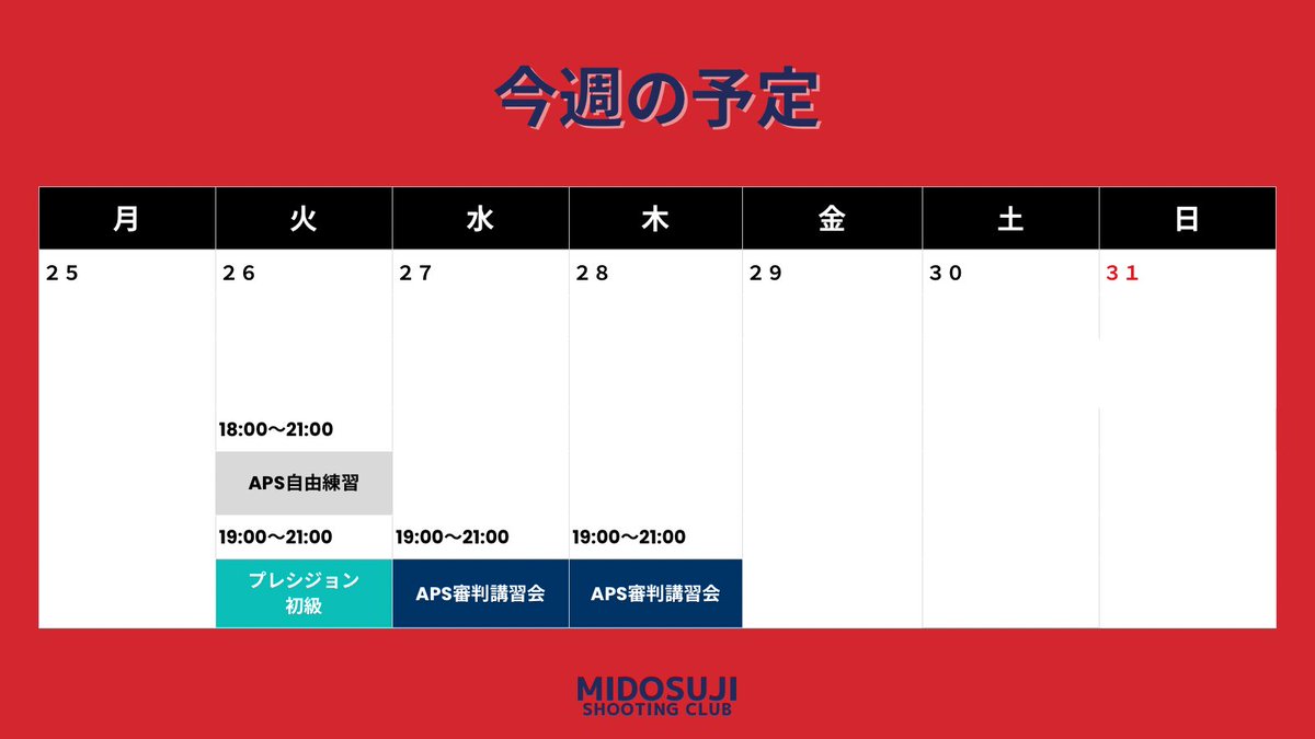 御堂筋シューティングクラブ tweet media