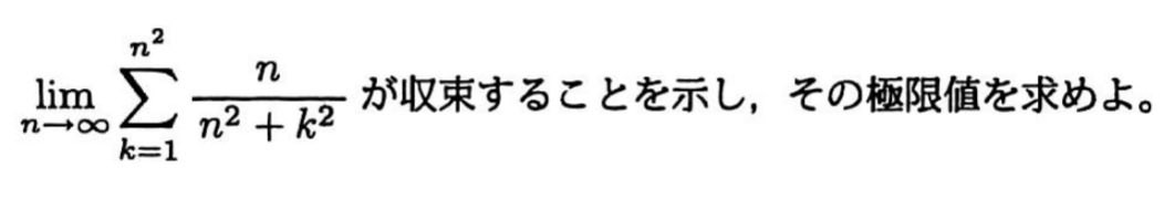 入試数学実戦演習bot tweet media