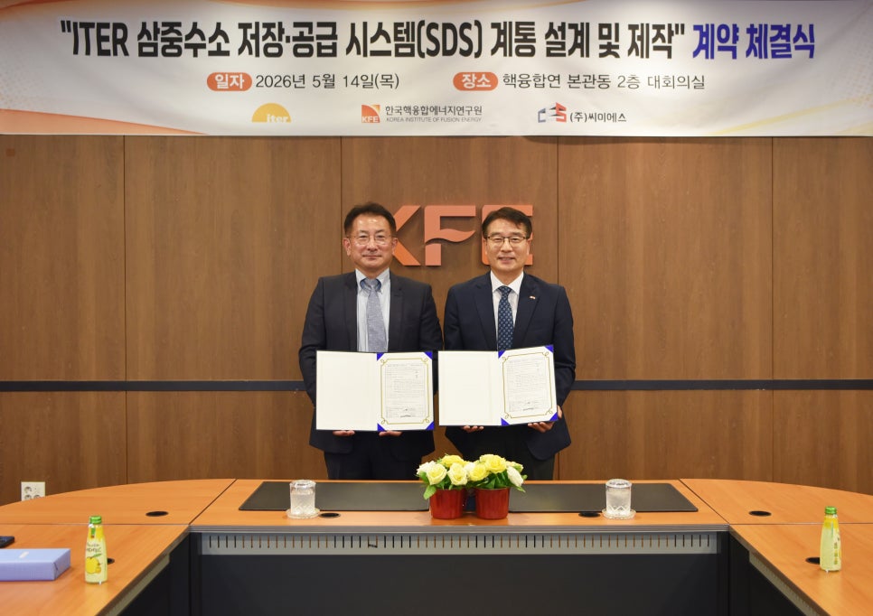KSTAR_ITER's tweet photo. ⚛️ 국내 기술로 ITER 삼중수소 저장·공급 시스템(SDS)을 만듭니다!
한국핵융합에너지연구원이 ㈜씨이에스와 계약을 체결, 2030년 조달 완료를 목표로 본격 착수합니다 🔥
미래 핵융합 실증로를 위한 연료기술 자립의 첫걸음!
▶ https://t.co/wYZswSR5qq
#ITER #핵융합 #삼중수소 #KFE https://t.co/UOAsg8riSO