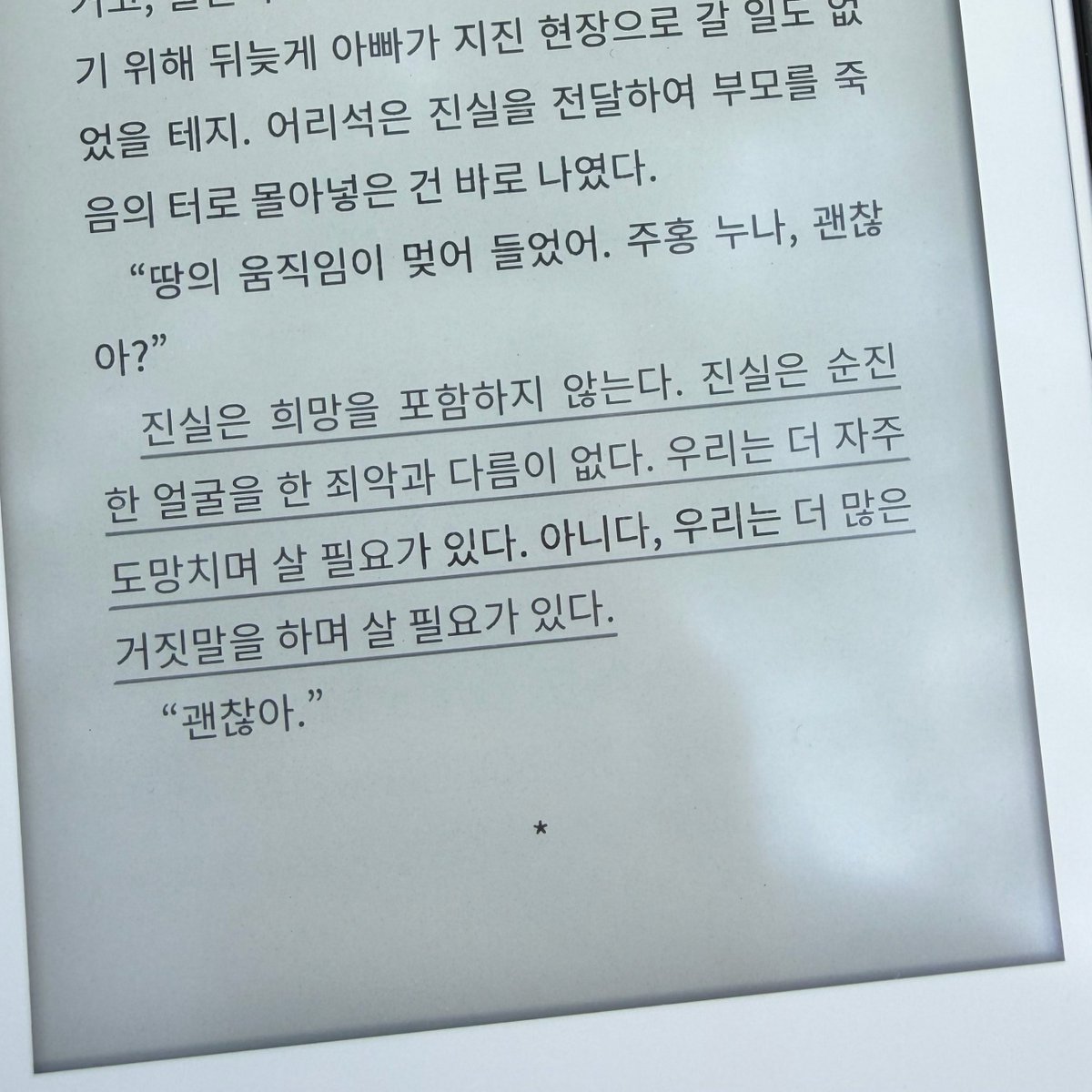 ddinggurrr's tweet photo. 우리는 극복하기 위해 태어난 사람들인가요? https://t.co/9s1I5inznB