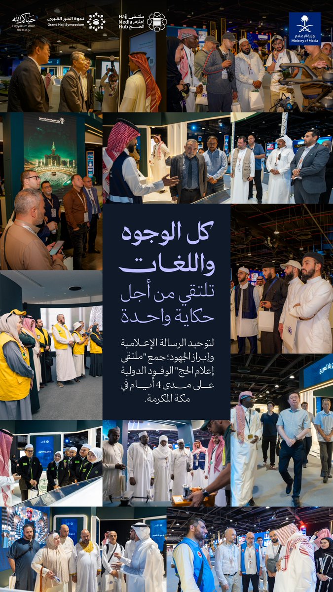 وزارة الإعلام tweet media
