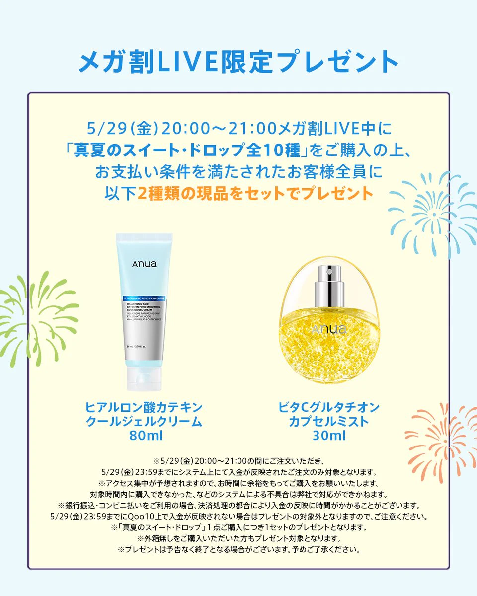 ★AM @セット割引有 anua.jp on X: 