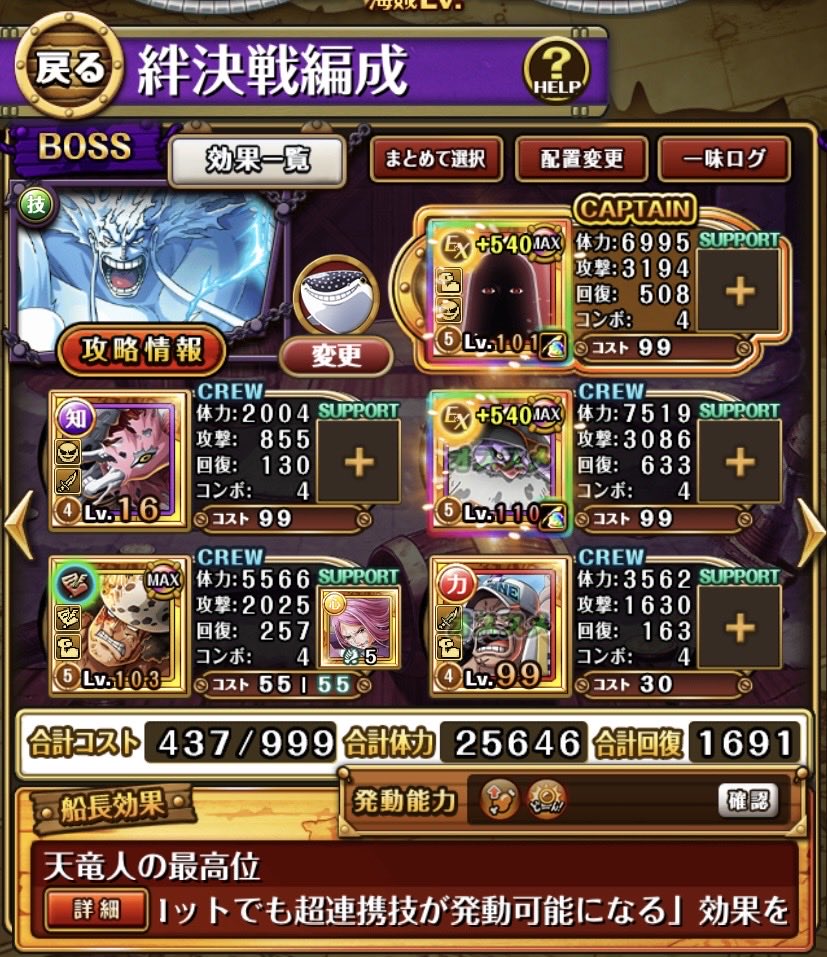 海賊聯合艦隊@トレクル tweet media