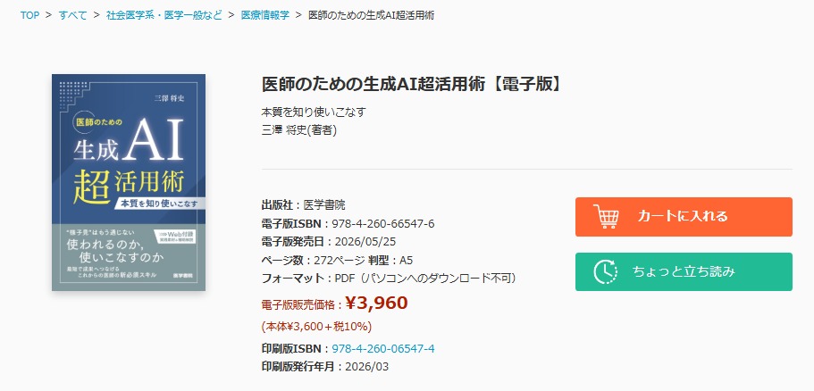 医学書院 販売・PR部 (@igs_pr) / Posts / X