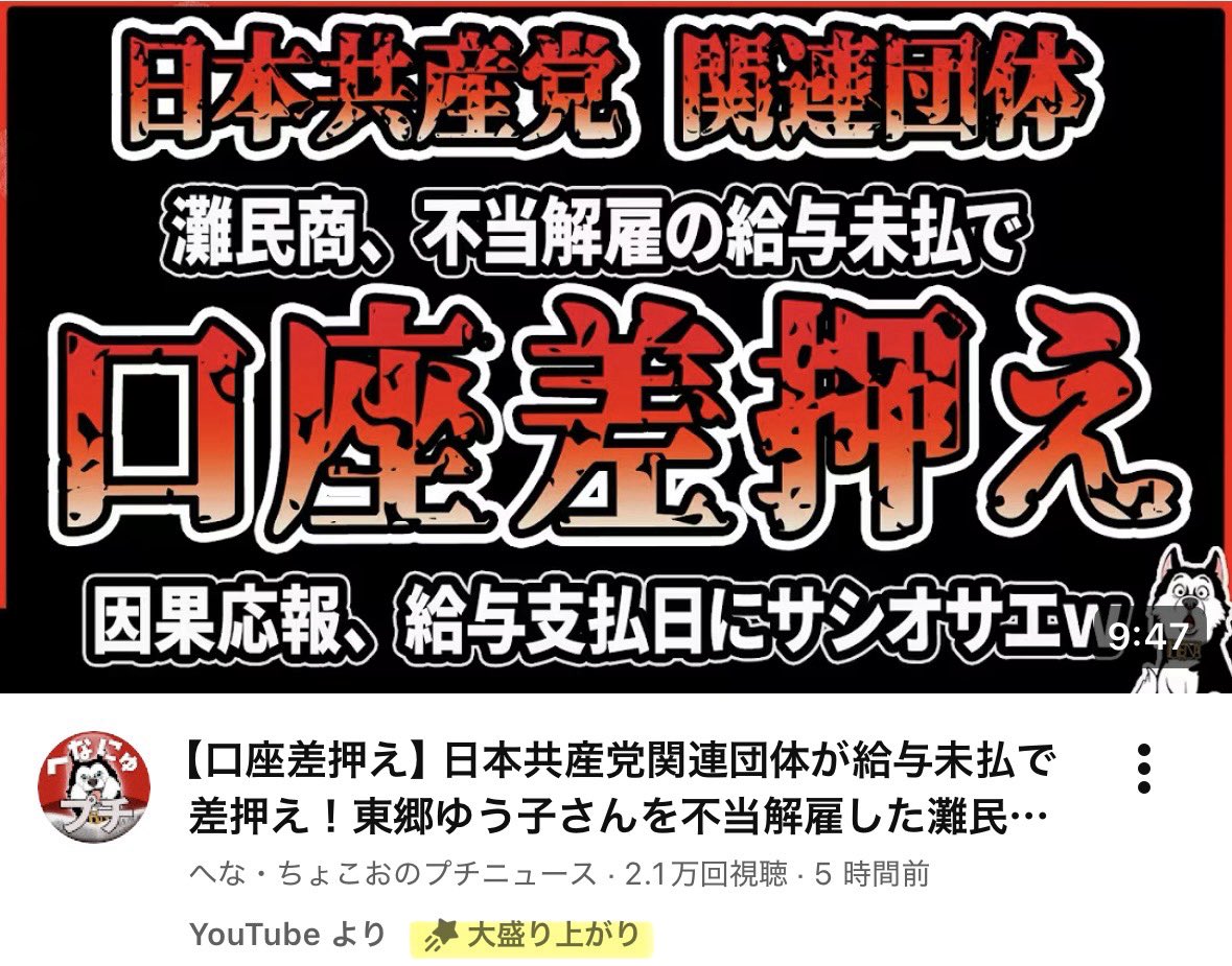 東郷ゆう子の旦那 tweet media