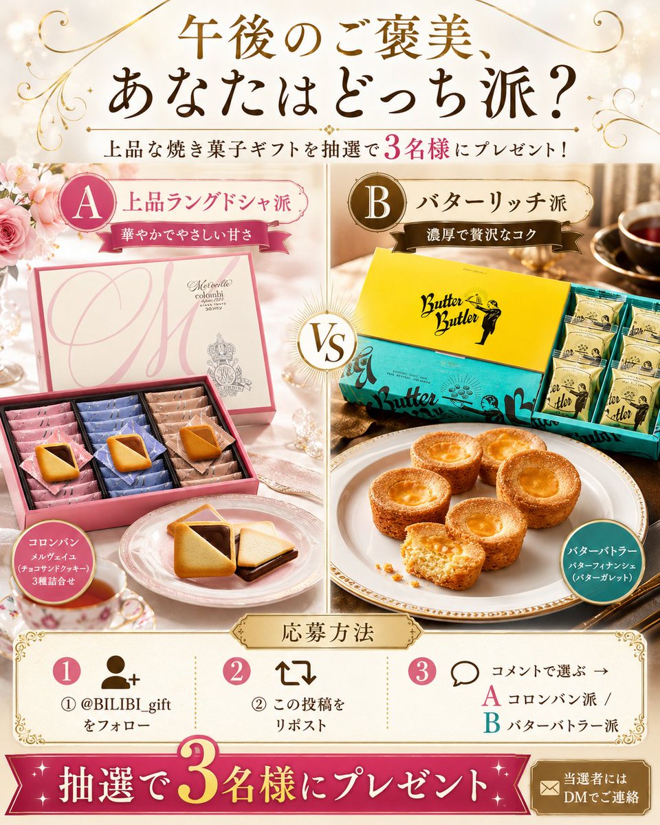 BILIBI【公式】🎁毎日抽選中 tweet media