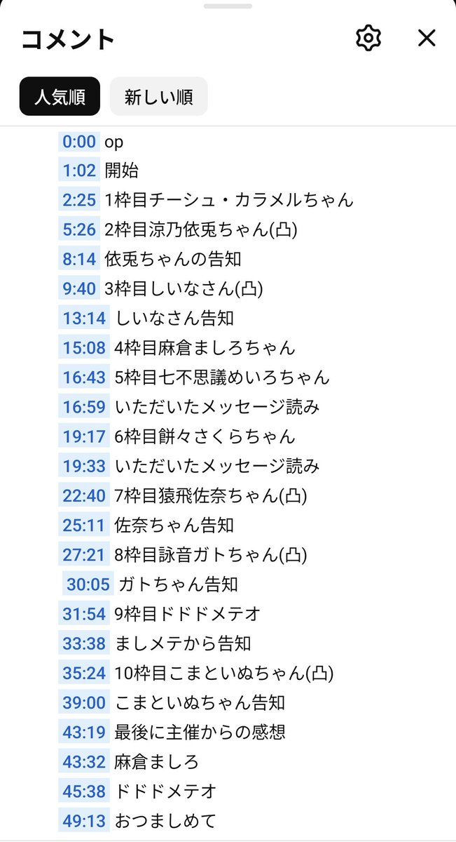 ドドドメテオ🌠🐰🎇ロリVTuber tweet media