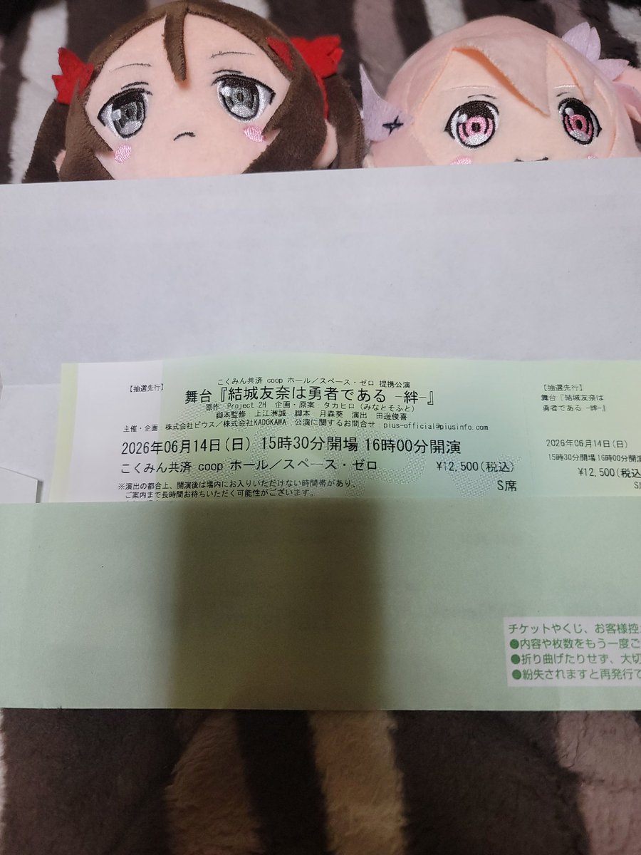 落花🌸ゆゆゆ布教部🌸 (@VSQnq6Fv3evhn6o) / Posts / X