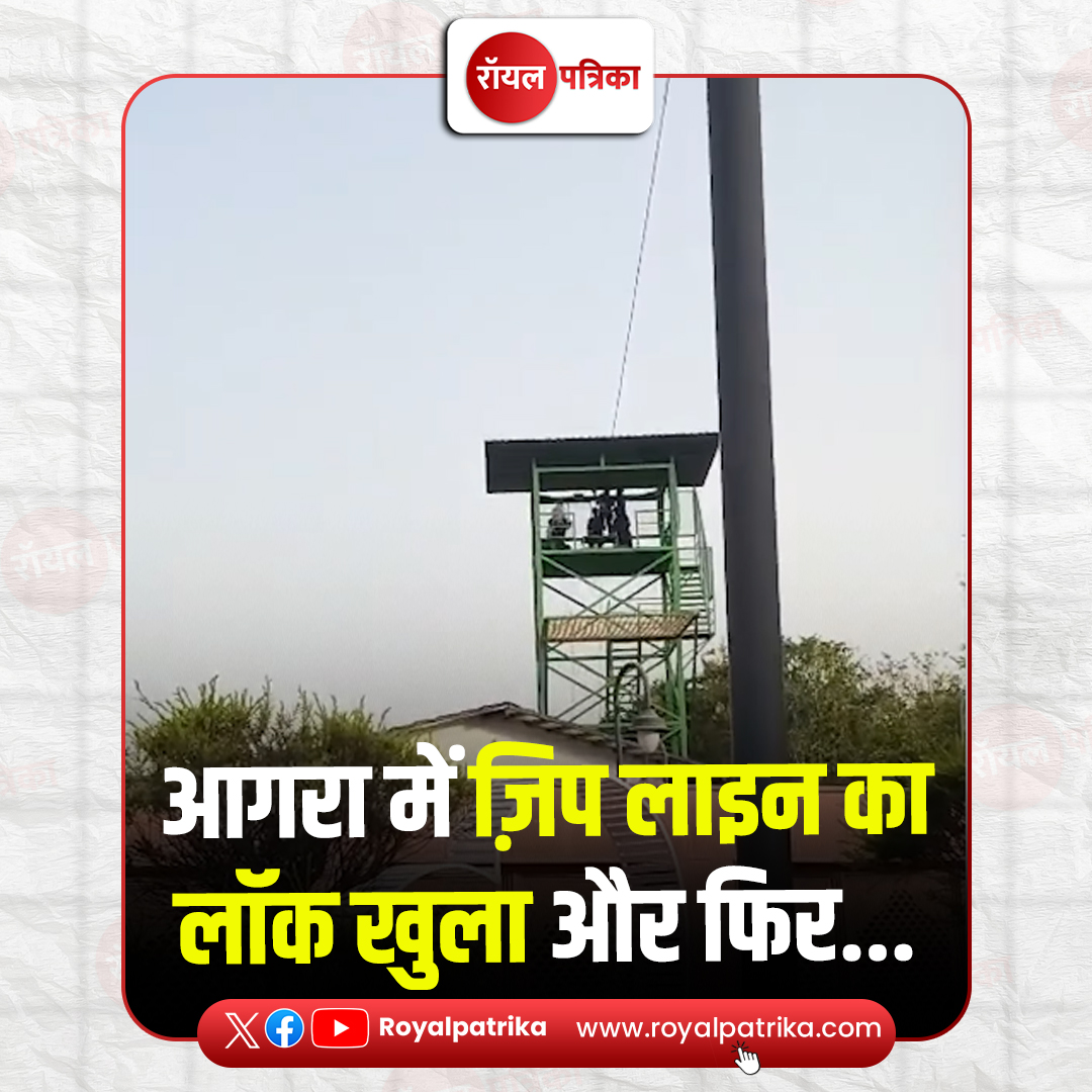 Royal Patrika tweet media