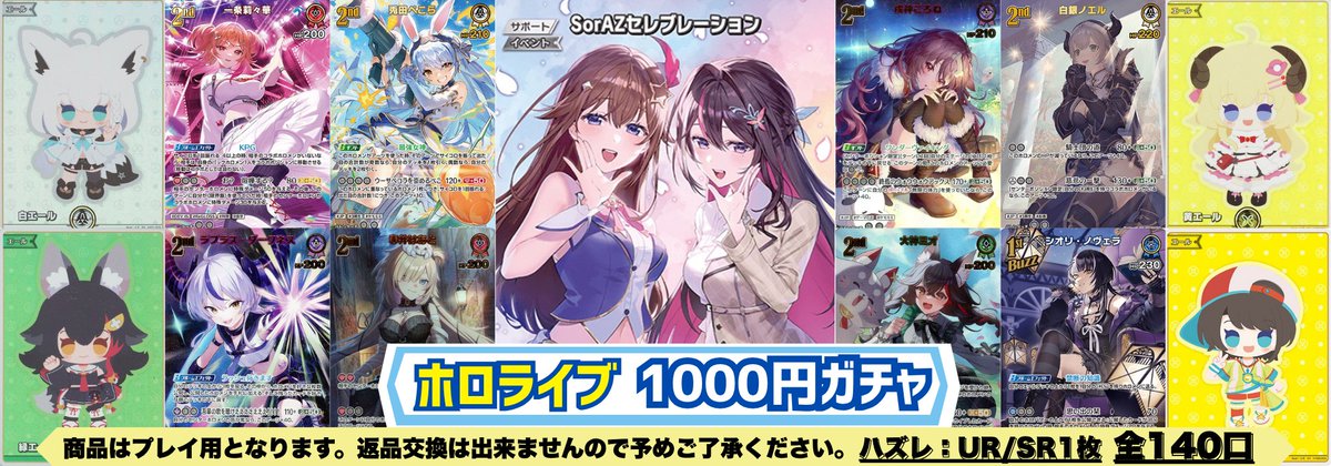 ホロカ 販売情報‼】 売り切れとなっていた店内自販機を補充致しました