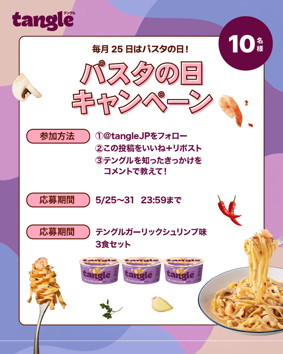 tangle テングル tweet media