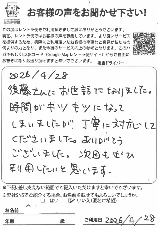 rentorabin's tweet photo. こちらも先月4月28日に中野区から杉並区までの単身引っ越しでレントラ便をご��用頂きましたお客様からのお葉書きです。

＃時間がキツキツになってしまいましたが丁寧に対応してくださいました

＃次回もぜひ利用したいと思います

と頂きました。
今回は軽トラックを1時間ご利用頂き、混雑日割増を含め税込み10,536円でコスパ良く、またタイパも良くお引っ越しが出来ました。お支払いはペイペイでスムーズでした。
この度はご利用頂きまして誠にありがとうございました！

＃中野区　＃杉並区　＃単身引っ越し　＃1時間で引っ越し　＃近所引っ越し　＃近所引越し　＃近い引っ越し　＃近い引越し　　　＃単身引っ越し　＃友人に勧めたい　＃軽トラック　＃引っ越し満足　＃コスパ　＃タイパ　＃ダンボール　＃下見なし引っ越し　＃タイパ引っ越し　＃コスパ引っ越し　＃時間制引っ越し　＃安い　#ドライバー付きレンタルトラック　#運転手付きレンタルトラック　#レントラ便口コミ　#レントラ便評判　＃引っ越しシェアリング
