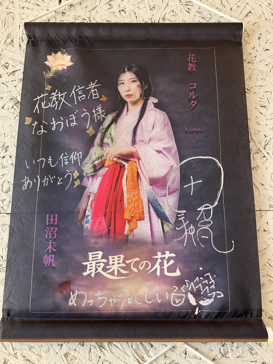 加門幾生 tweet media