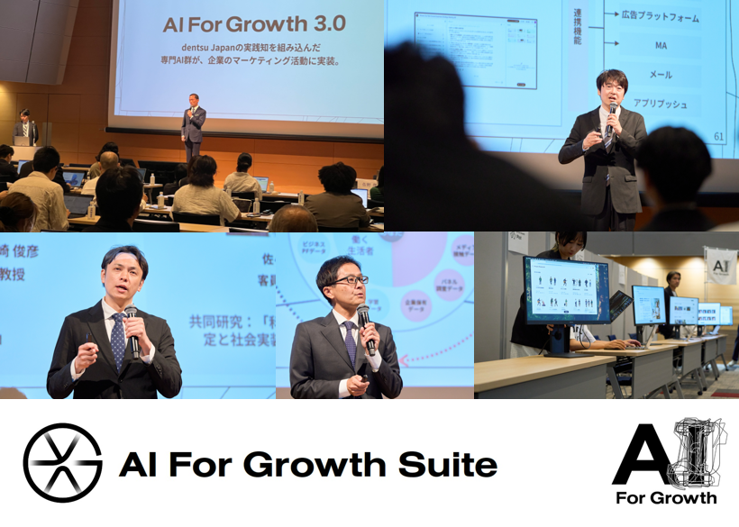dentsu_c1's tweet photo. 【News】dentsu Japanは、本日東京汐留の電通ホールにて「AI For Growth 3.0 メディア説明会」を開催、佐野傑CEOが登壇しました。独自のAI戦略「AI For Growth 3.0」の中核である統合AIプロダクトシリーズ「AI For Growth Suite」が公開され、多くの関心を集めました。

#AIForGrowth #AI #dentsuJapan https://t.co/4dBdYVpekN