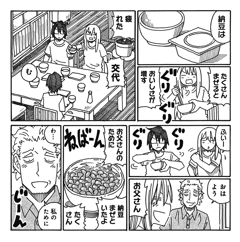 『働かないふたり』 公式 tweet media