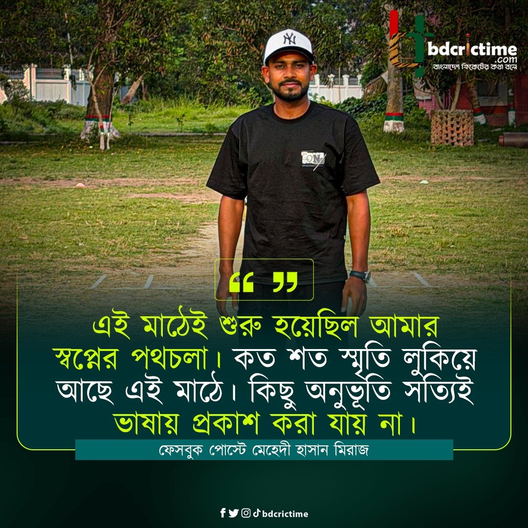 bdcrictime.com tweet media