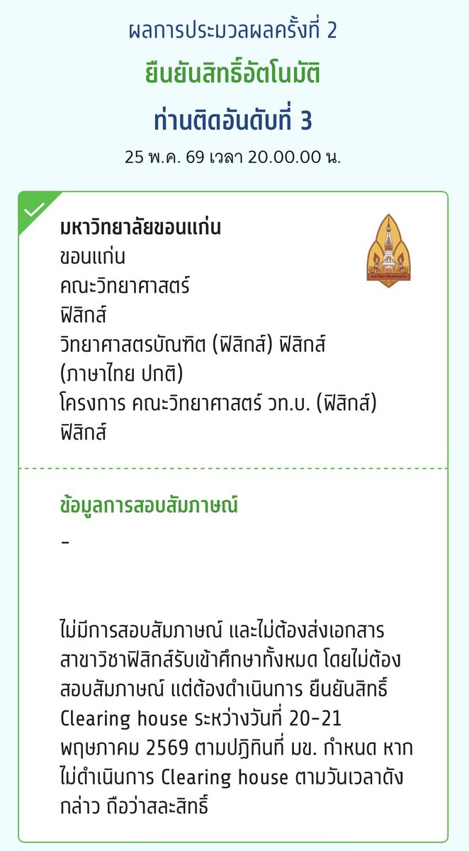 𓂃˚‧ ไปหมี่ ✿🪸 tweet media