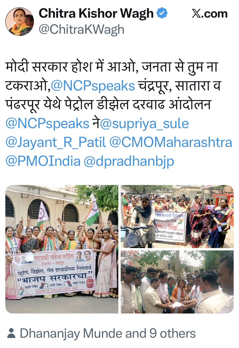 गजाभाऊ tweet media