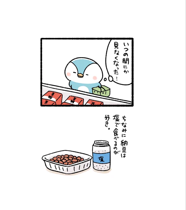 納豆のタレ(2/2) 