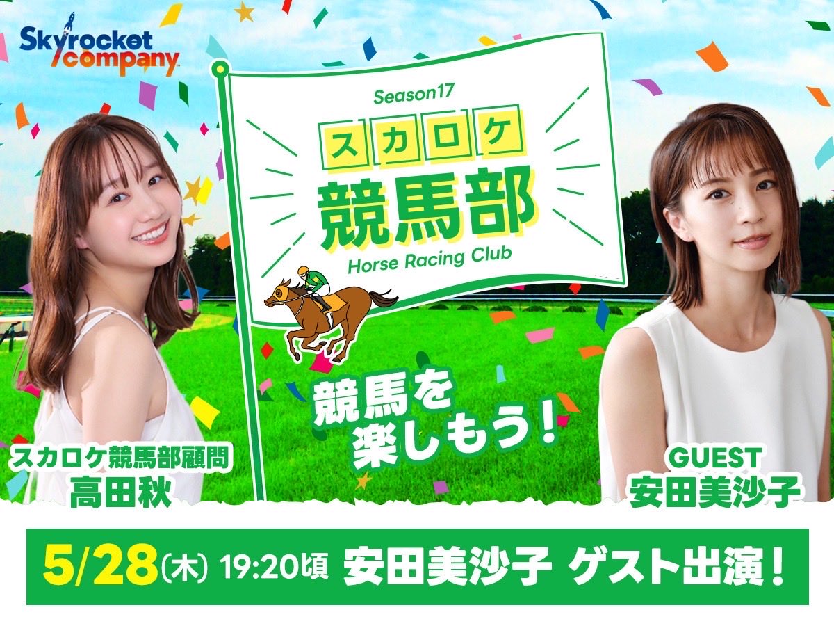 安田美沙子 (@misako421) / Posts / X
