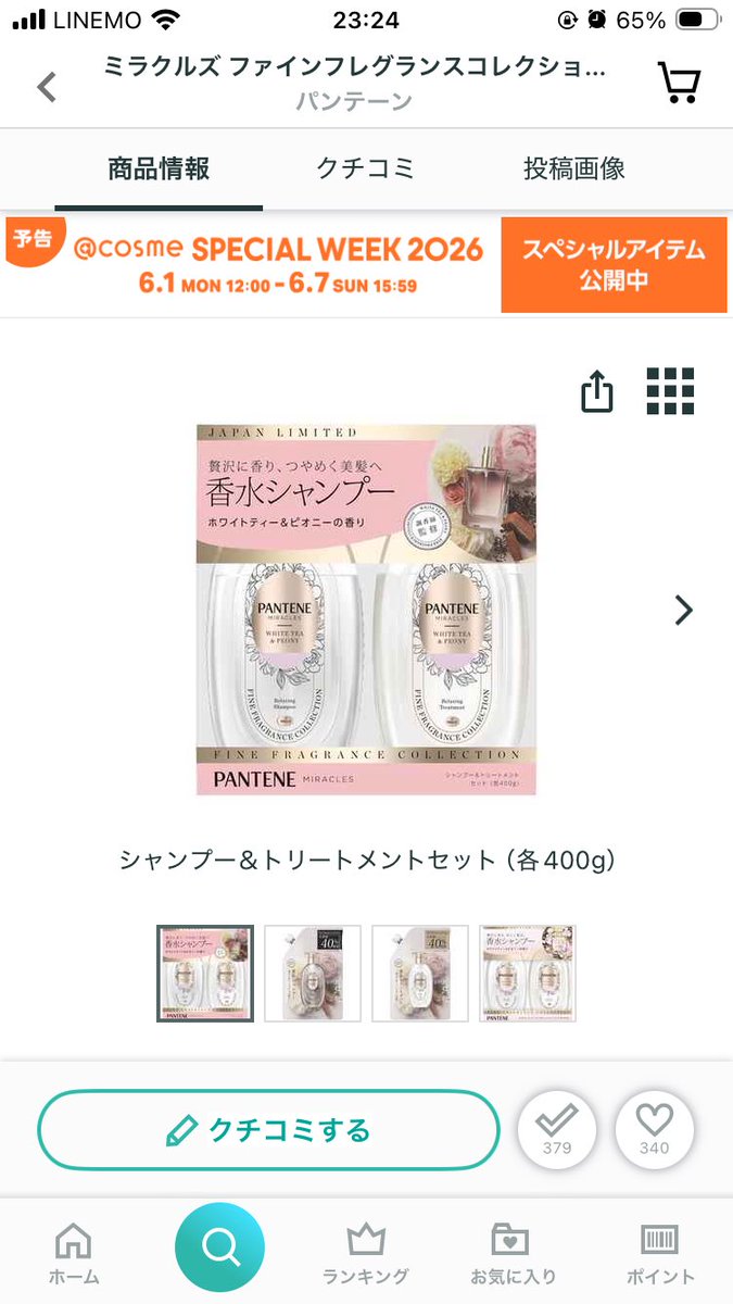 まりめろさん tweet media