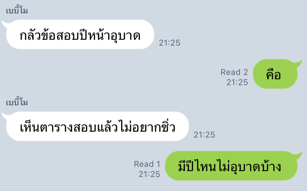 เจ๋งแจ๋วแม่เพิ้ด 67 tweet media
