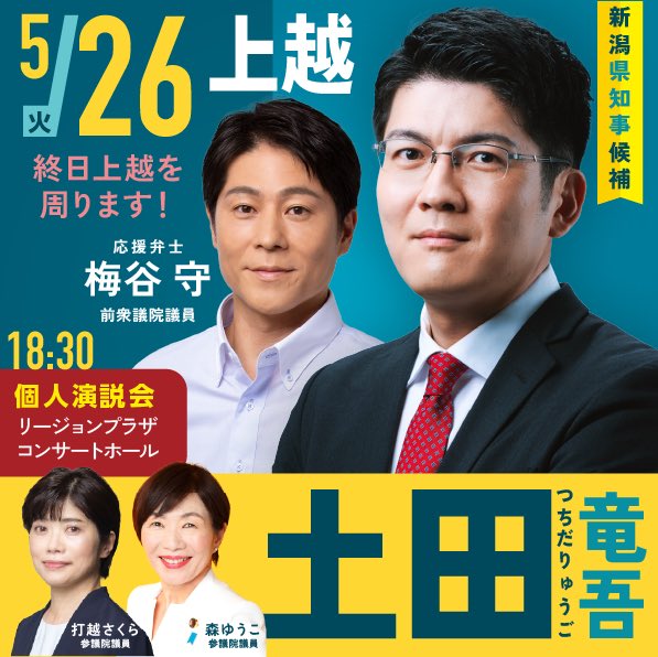 土田竜吾サポーターズ🥬 tweet media