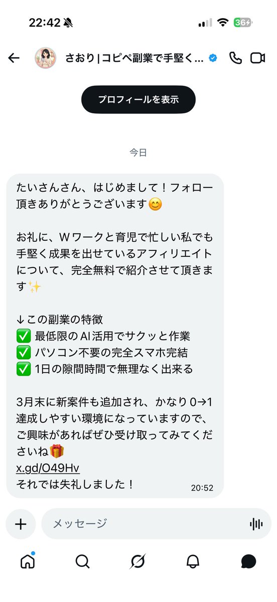 たいさん|AI副業ノート|30代会社員が月+5万を検証中 tweet media