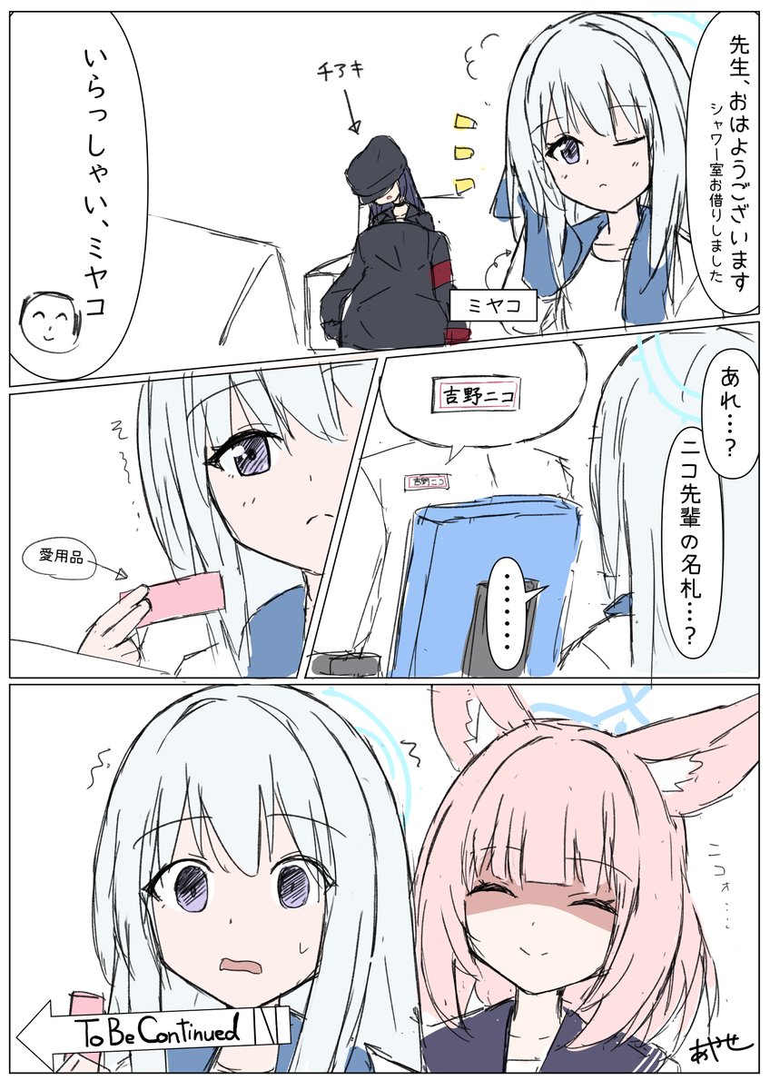 綾瀬あやな tweet media