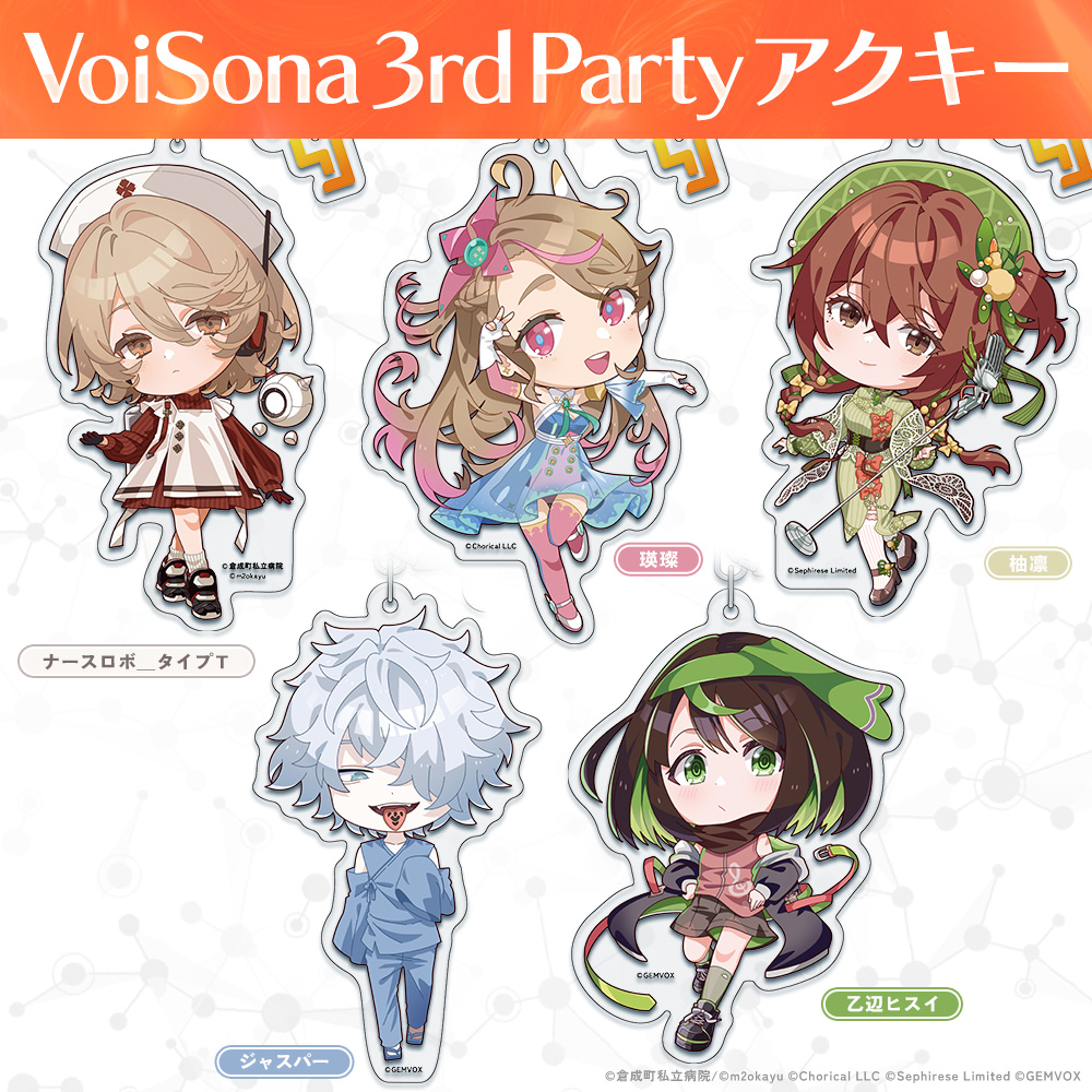 VoiSonaOfficial's tweet photo. 【NEWS】

VoiSonaコラボアクキー第6弾が登場✨
本日より公式BOOTHで販売開始！

▼コラボキャラ
・ナースロボ＿タイプＴ 
・瑛璨 
・柚凛 
・ジャスパー 
・乙辺ヒスイ https://t.co/p7AeIkNQKt