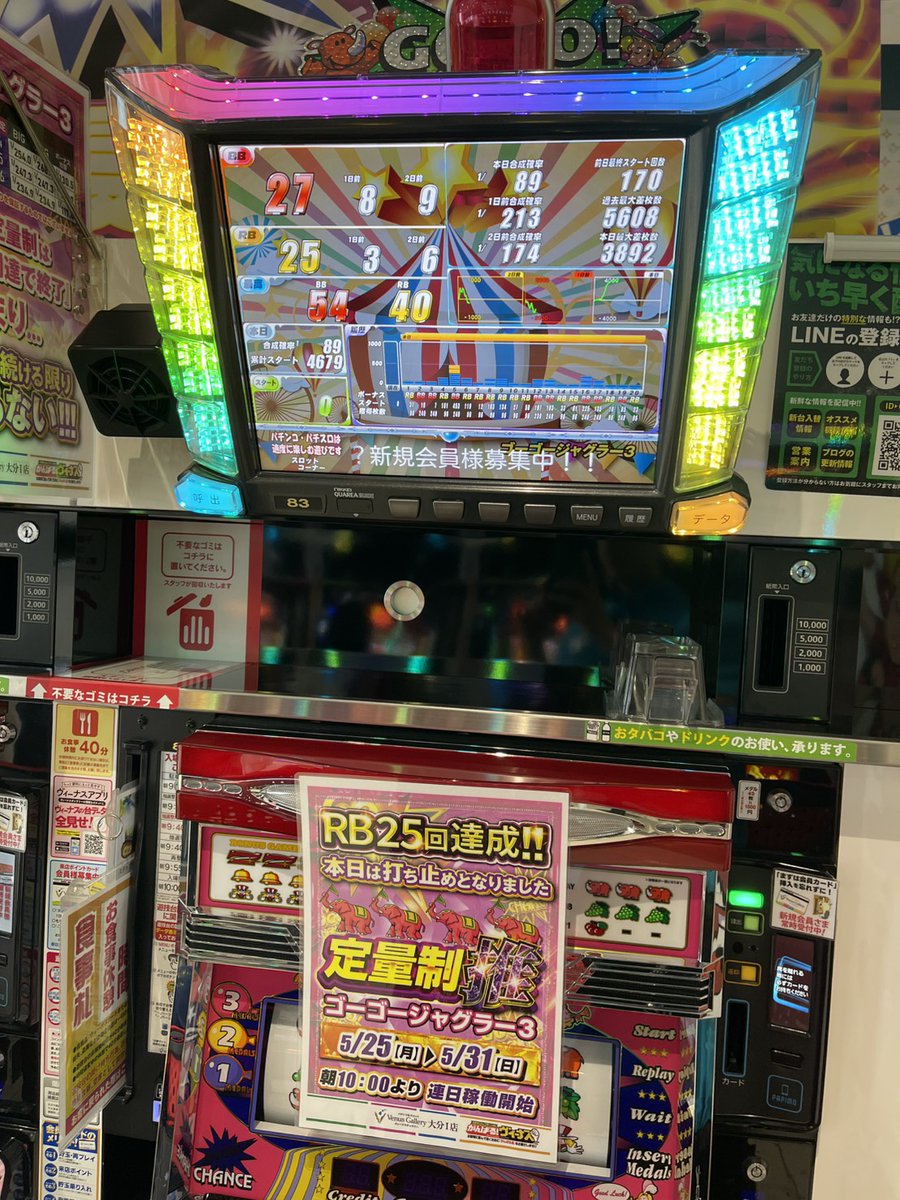 ヴィーナスギャラリー大分Ⅰ店 tweet media