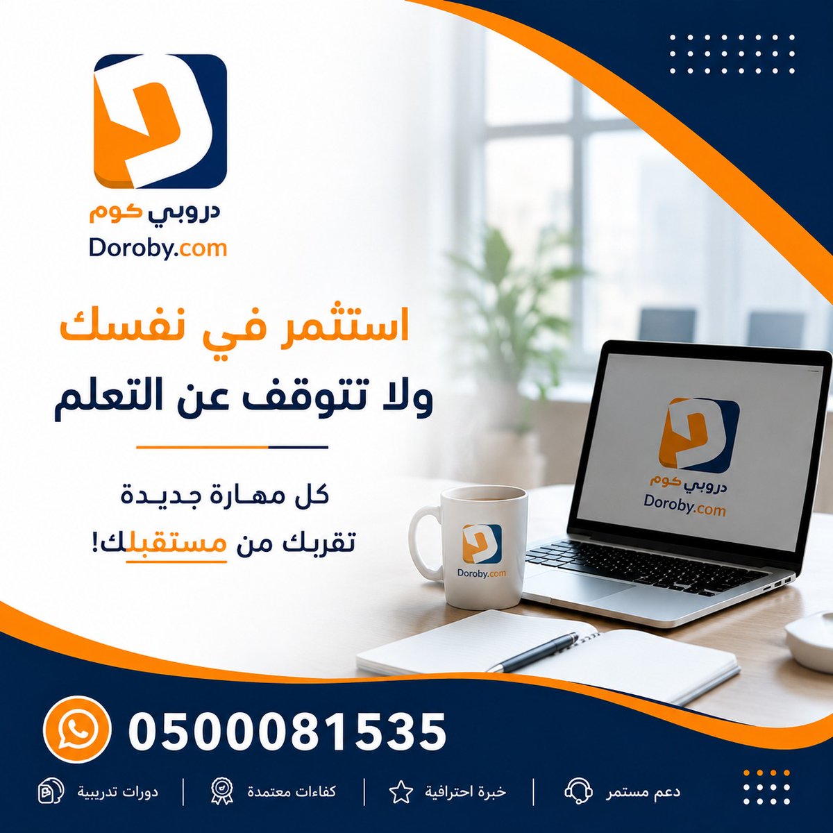 معهد دروبي كوم العالي للتدريب tweet media