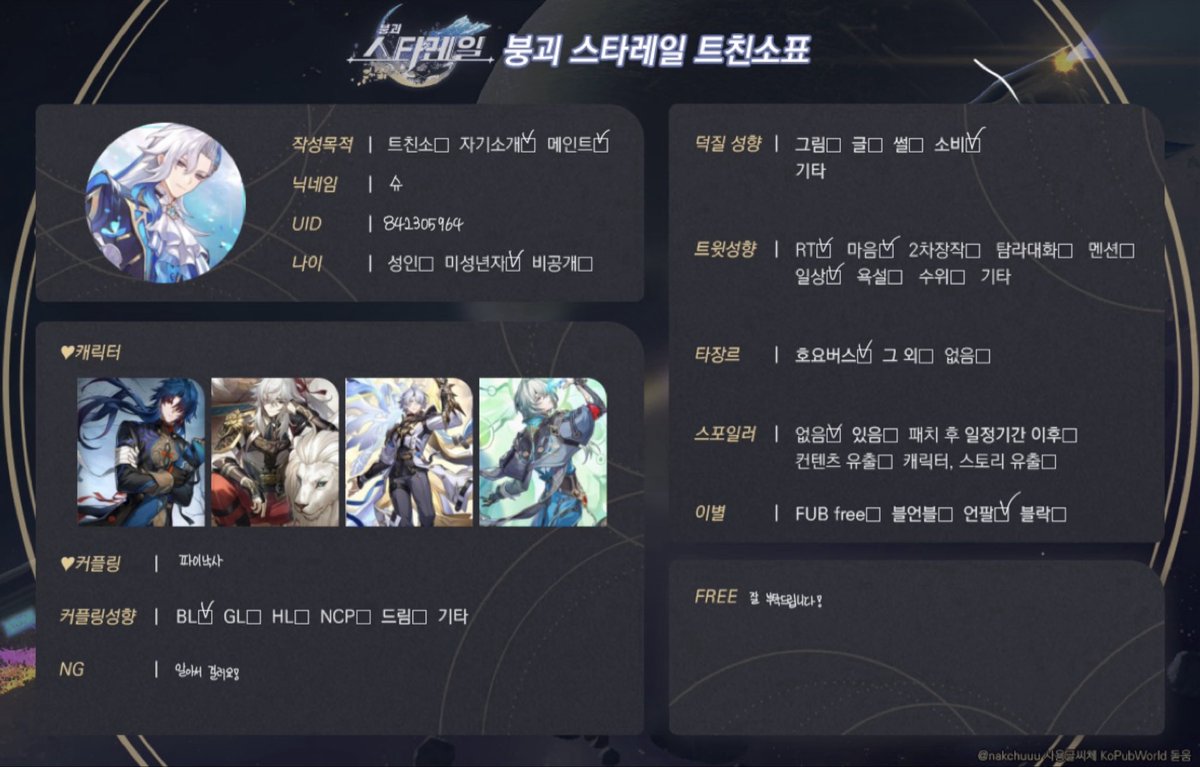 Syu tweet media