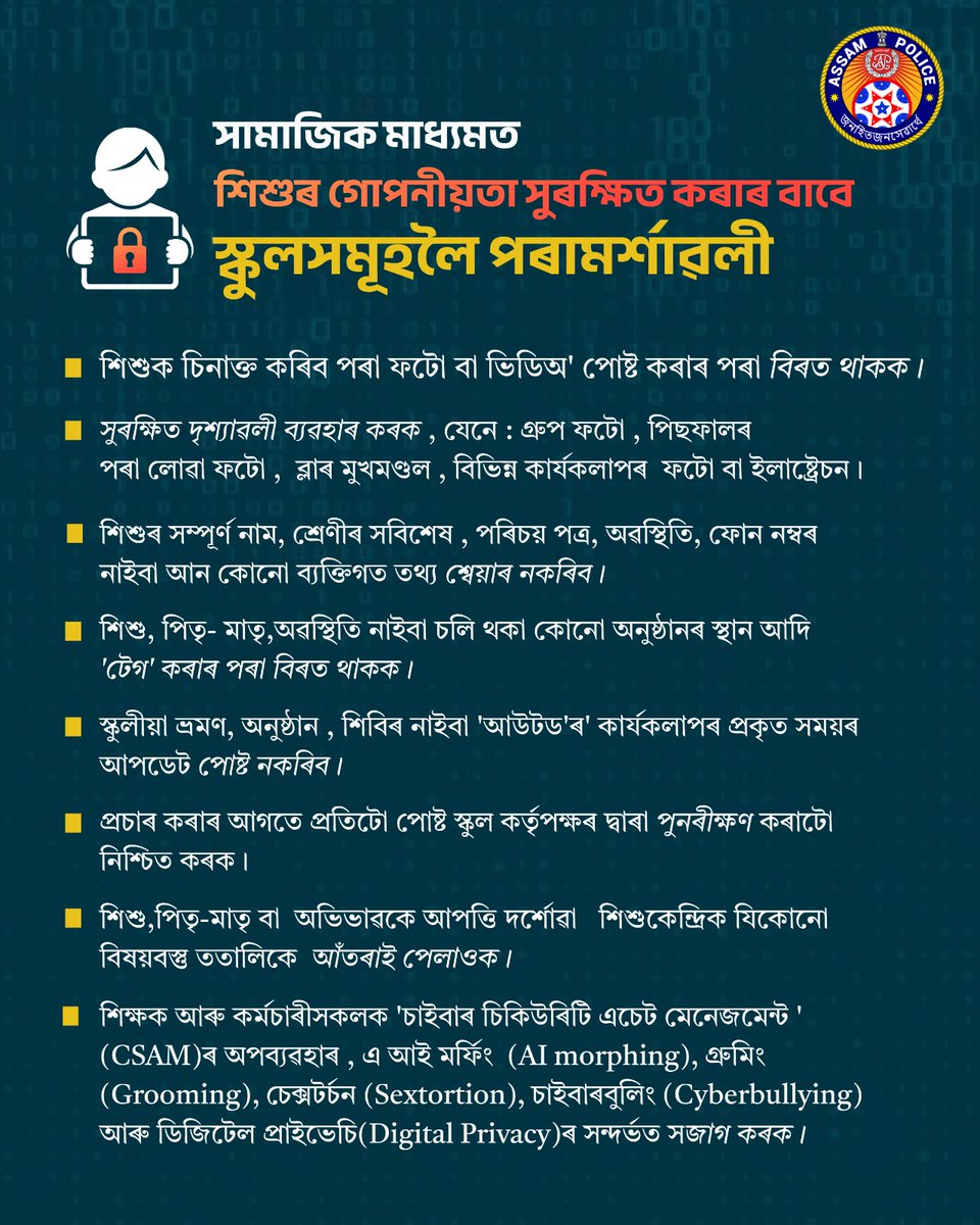 Assam Police tweet media