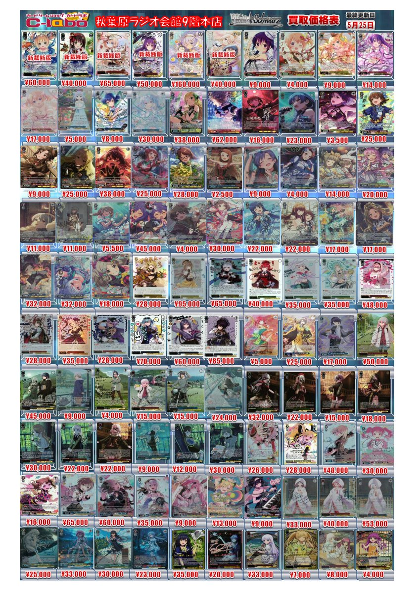 ◇ #ヴァイスシュヴァルツ 買取情報◇ “魔法使い”フェルン SSP 32000