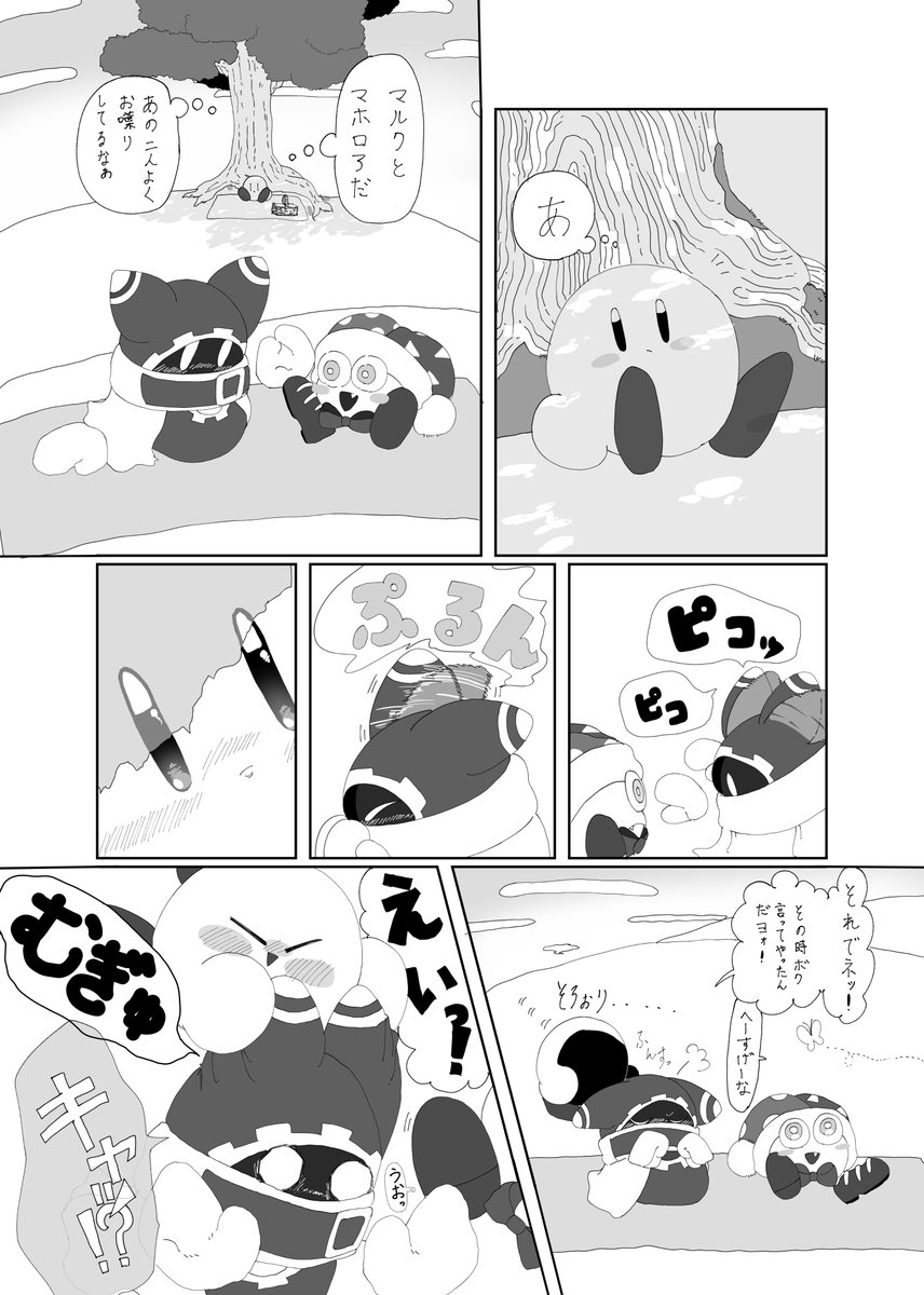 pera_poo's tweet photo. カビマホ🍑🥚が結婚する話です

※謎設定があるので注意 https://t.co/xamDb5apEJ