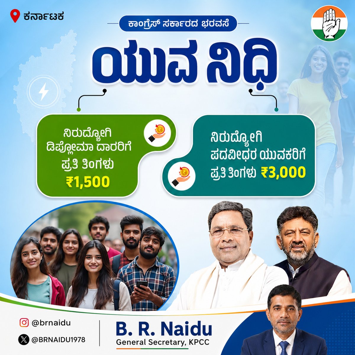 B.R.Naidu ಬಿ.ಆರ್.ನಾಯ್ಡು Vasanthnagar tweet media