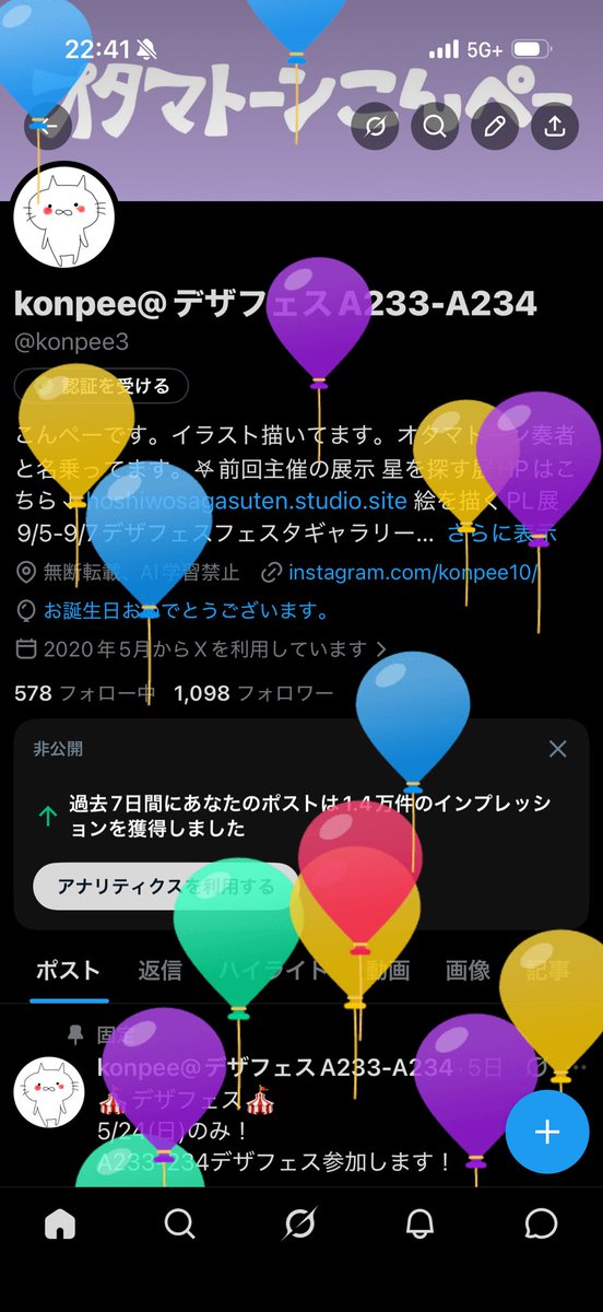 konpee@デザフェスA233-A234 tweet media