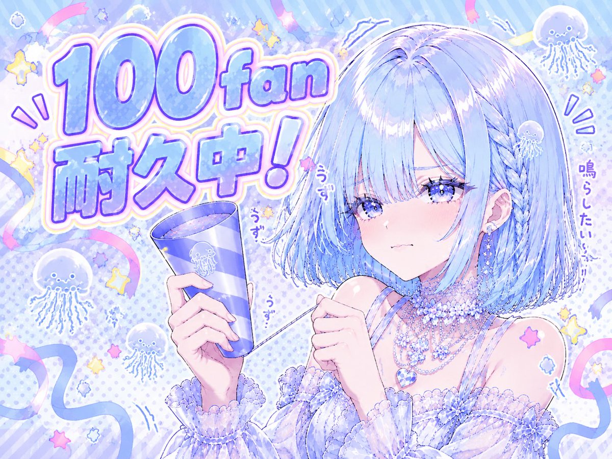 うみ🪼ダヨ tweet media