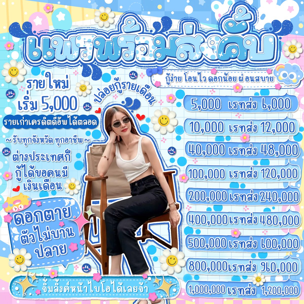 🌱ꕀมัมมี่บัมบัม || 𝒃𝒃 ◡̈ 🌤•₊ tweet media