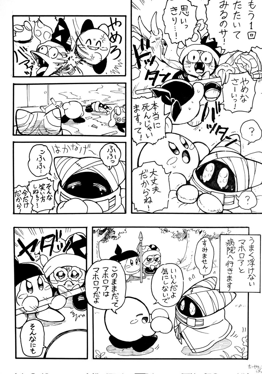 たこやき tweet media