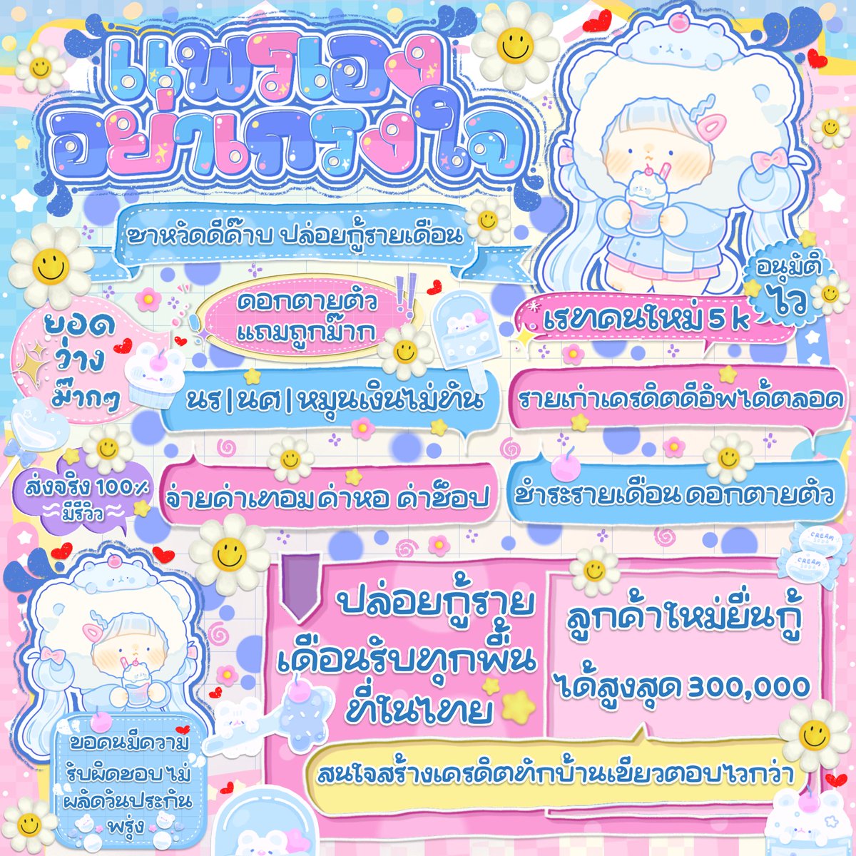 🌱ꕀ 𝒃𝒂𝒎𝒃𝒂𝒎 || 𝒃𝒃 ◡̈ 🌤•₊ tweet media