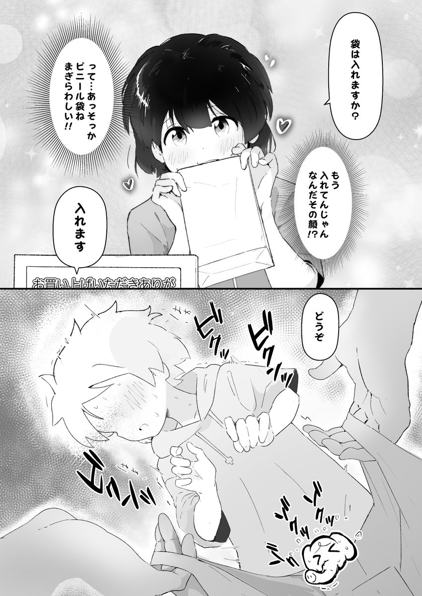 ぞくぞく🐘 
