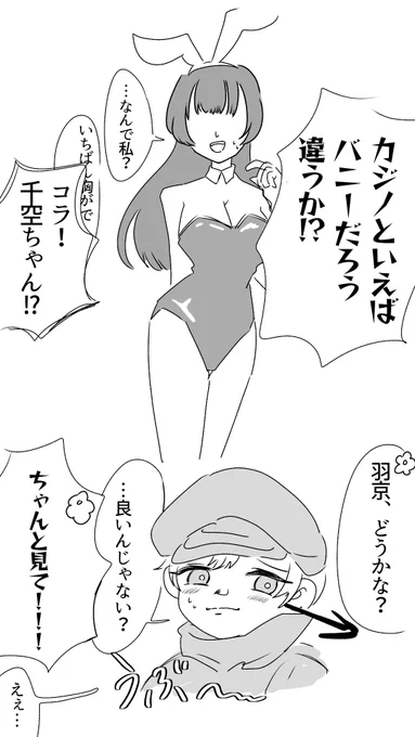 #dcst夢
バニー🌸と🏹
セクシー耐性低いといいなぁ…… 