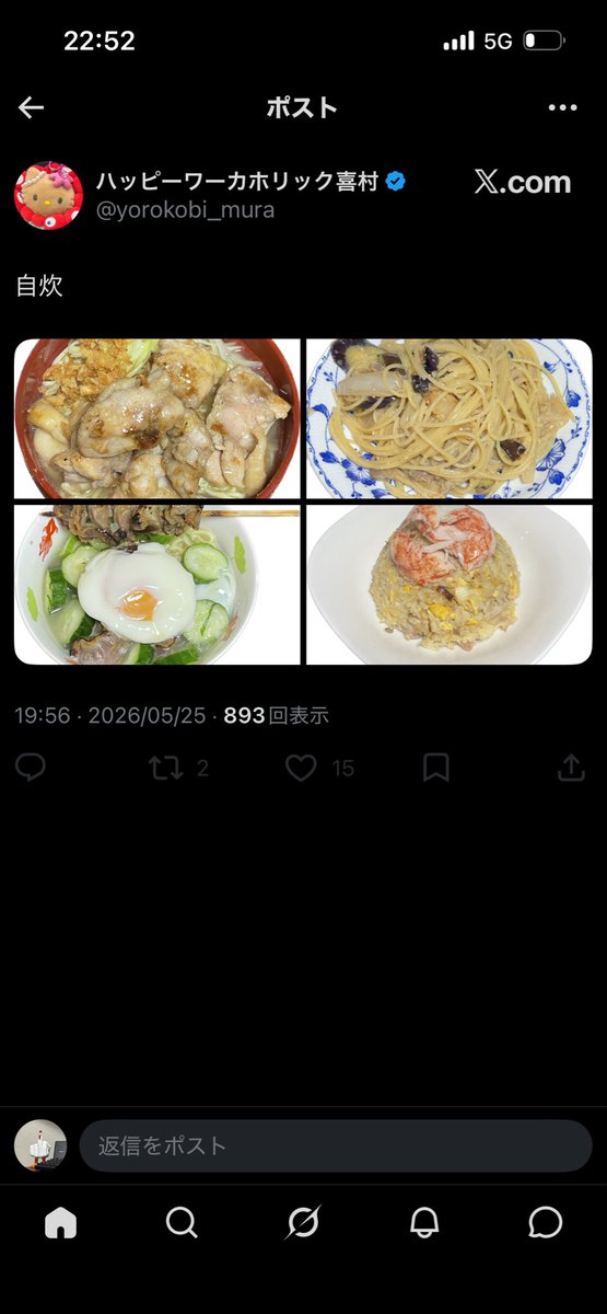 ハッピーワーカホリックかわむら🌚 tweet media