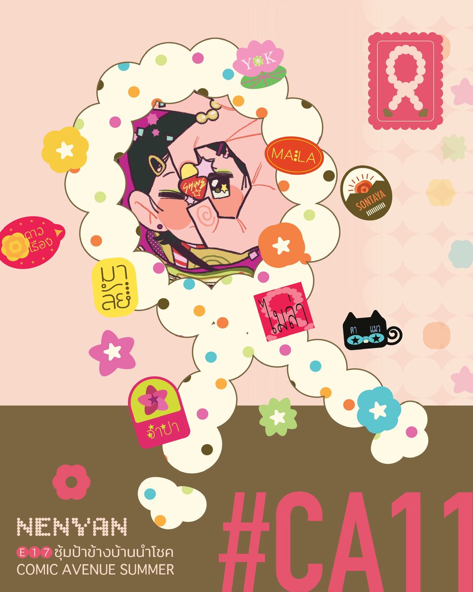 nenyan ft. CM1 SB08 tweet media